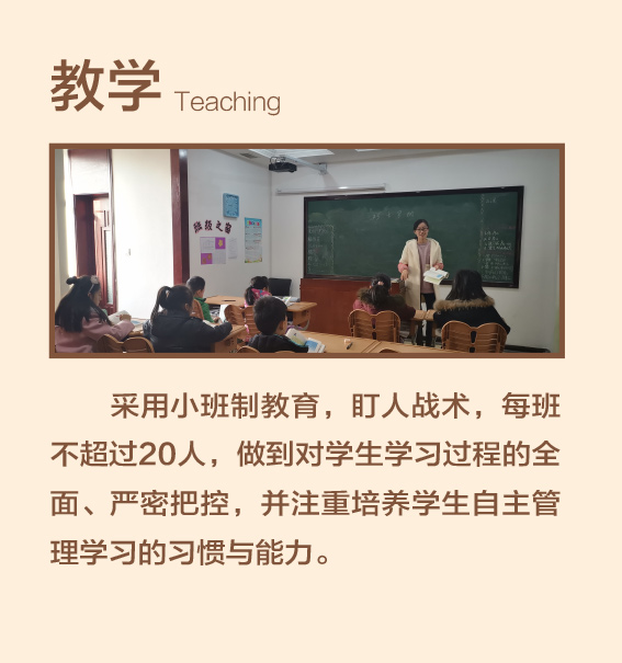 沃禾学校