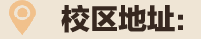 沃禾学校